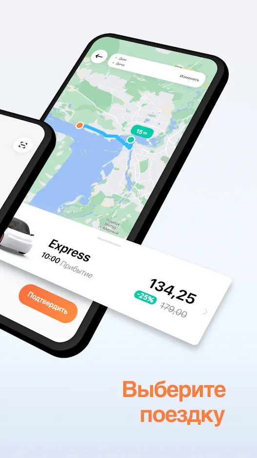 Скриншот DiDi — такси 3